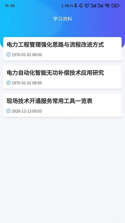 星系互联手机软件app截图