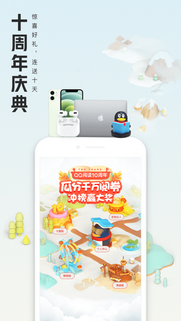 QQ阅读鸿蒙版手机软件app截图