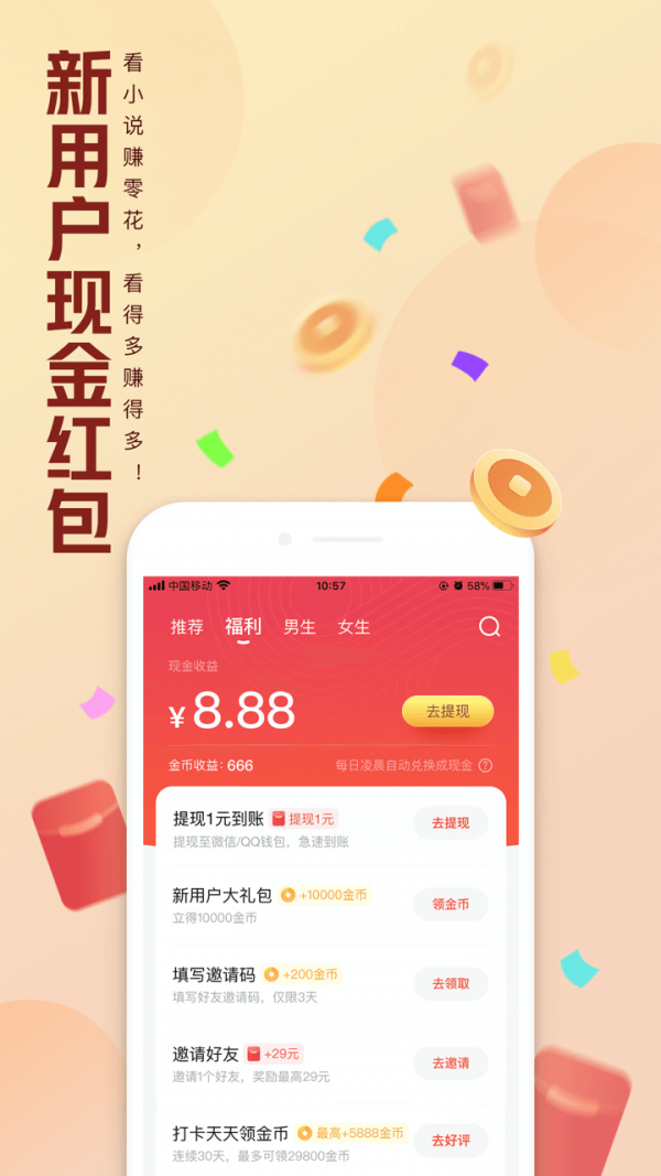 QQ阅读鸿蒙版手机软件app截图