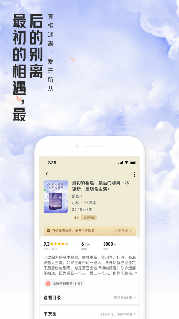 QQ阅读鸿蒙版手机软件app截图