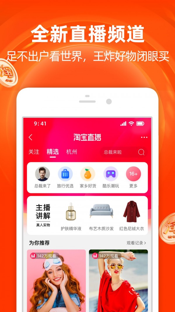 淘宝鸿蒙版手机软件app截图