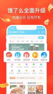 饿了么鸿蒙版手机软件app截图