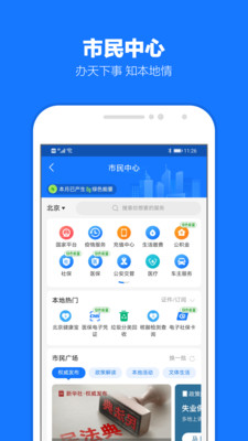 支付宝鸿蒙版手机软件app截图