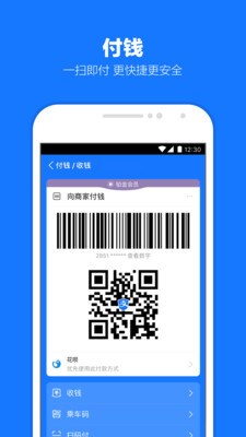 支付宝鸿蒙版手机软件app截图