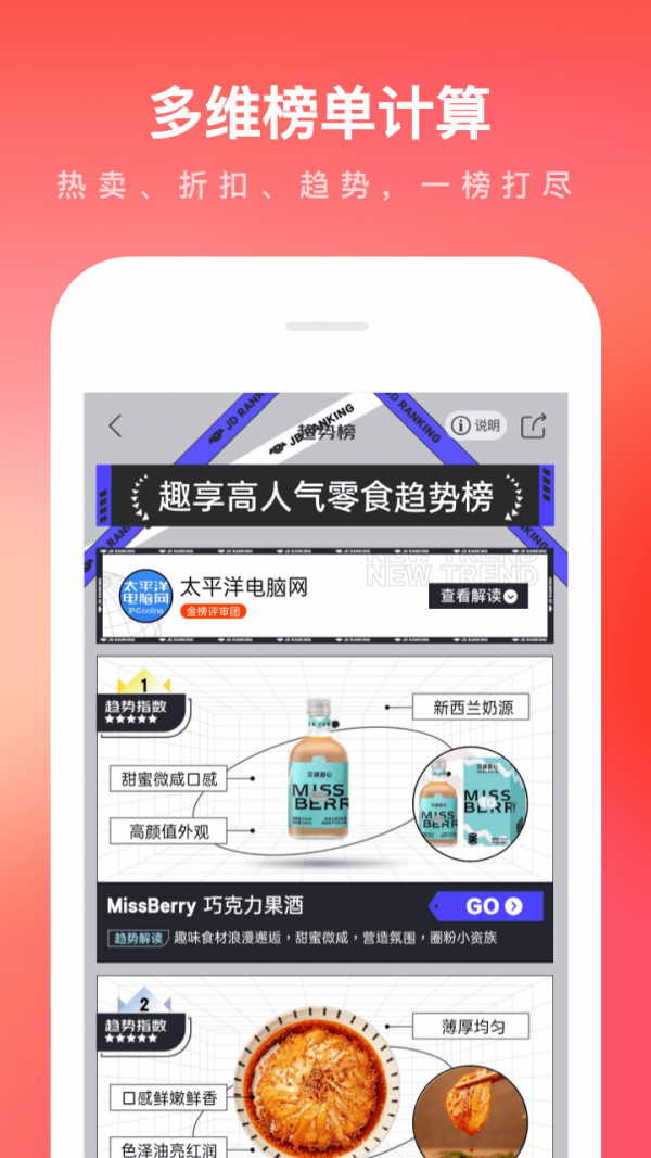 京东鸿蒙版手机软件app截图