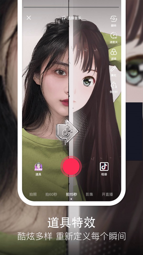 抖音鸿蒙版手机软件app截图