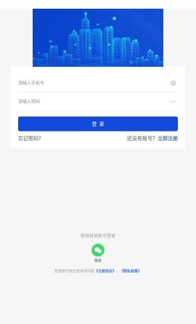 人人房手机软件app截图