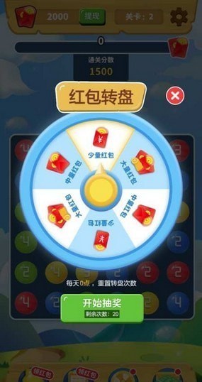 球球连连消手游app截图