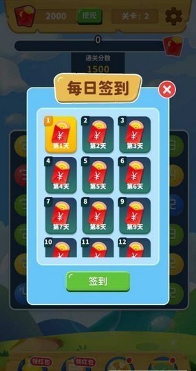 球球连连消手游app截图