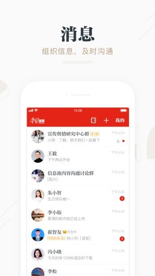 学习强国鸿蒙版手机软件app截图