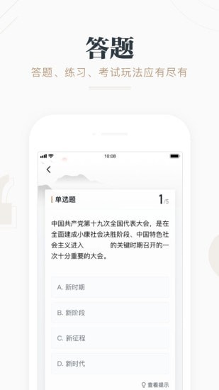 学习强国鸿蒙版手机软件app截图