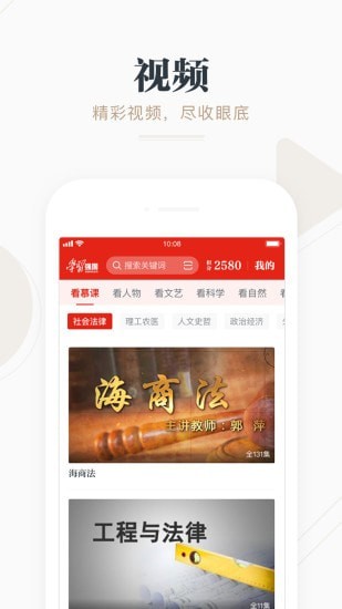 学习强国鸿蒙版手机软件app截图