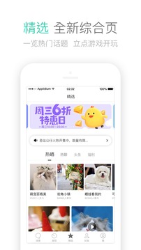 易信鸿蒙版手机软件app截图