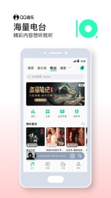 QQ音乐鸿蒙版手机软件app截图