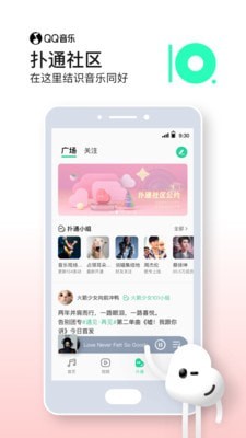 QQ音乐鸿蒙版手机软件app截图