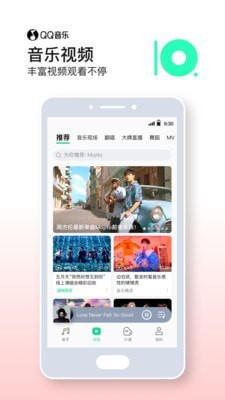 QQ音乐鸿蒙版手机软件app截图