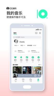 QQ音乐鸿蒙版手机软件app截图