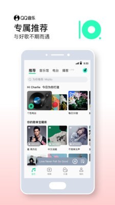 QQ音乐鸿蒙版手机软件app截图