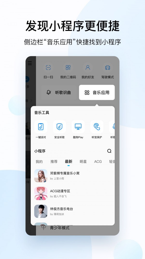 酷狗音乐鸿蒙版手机软件app截图