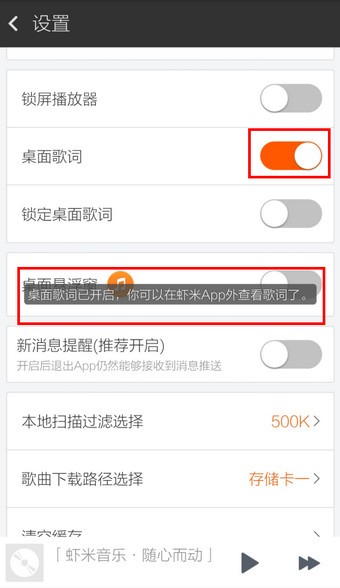 虾米音乐鸿蒙版手机软件app截图