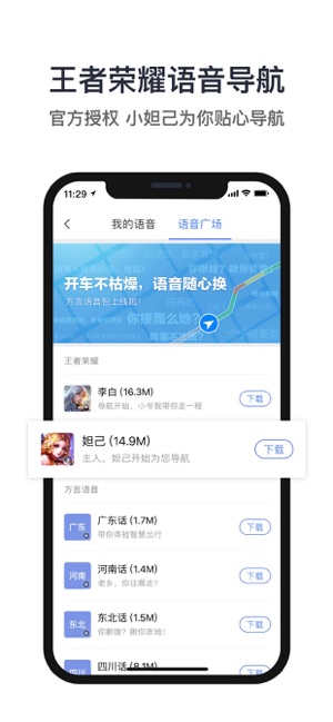 腾讯地图鸿蒙版手机软件app截图