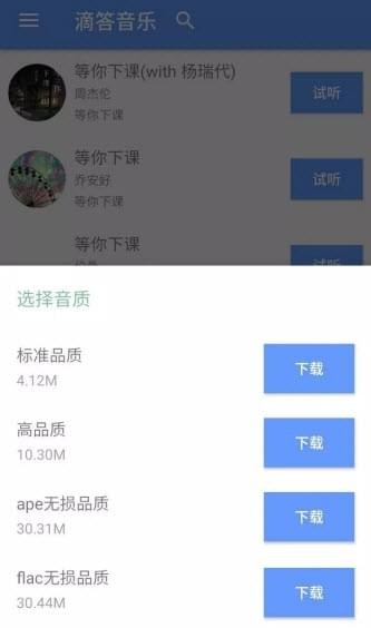 滴答音乐鸿蒙版手机软件app截图