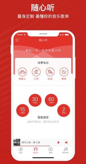 千千音乐鸿蒙版手机软件app截图