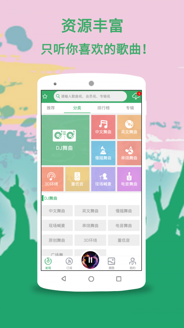 Y2002音乐鸿蒙版手机软件app截图