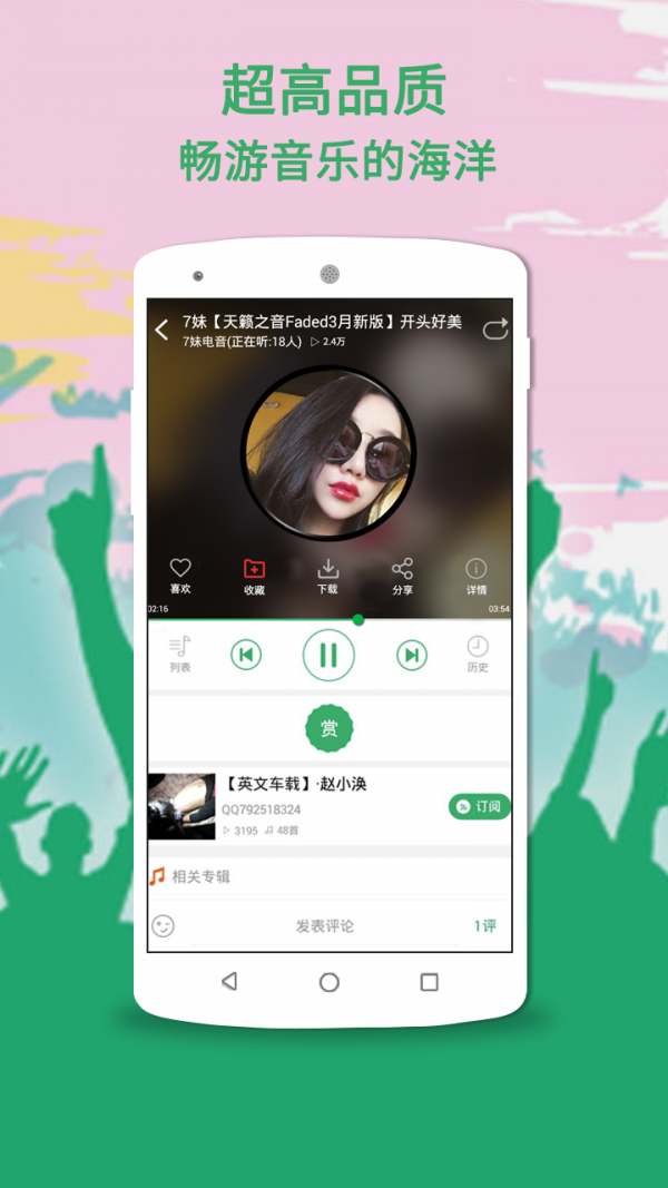 Y2002音乐鸿蒙版手机软件app截图