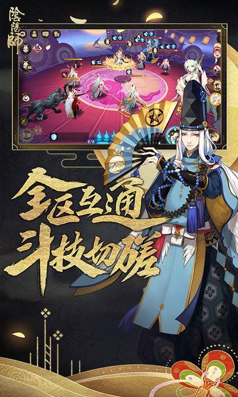 阴阳师鸿蒙版手游app截图