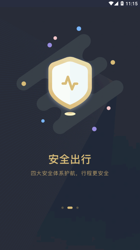 赶点出行手机软件app截图