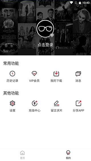 影音猎手手机软件app截图