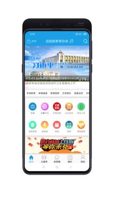 新野手机台手机软件app截图