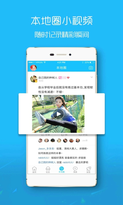 盐城在线手机软件app截图