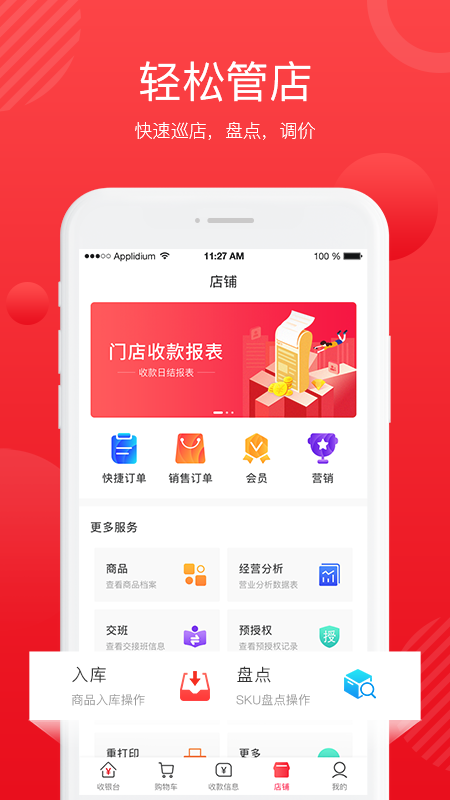 全城淘手机软件app截图