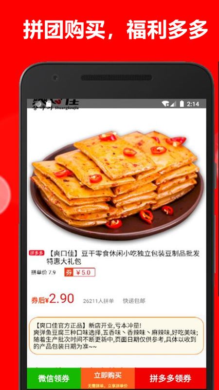 省钱特价淘手机软件app截图