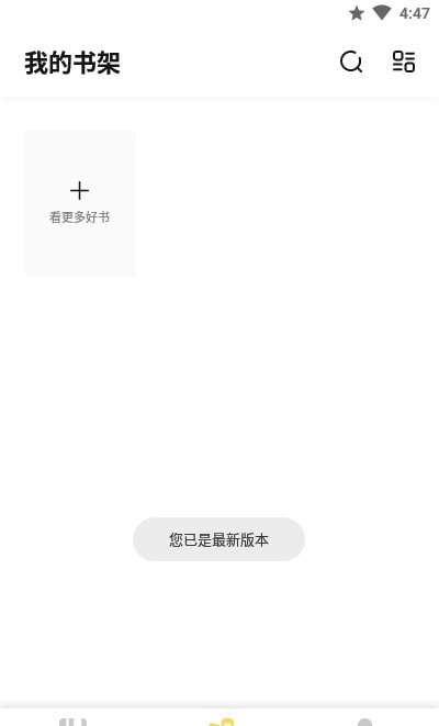 启阅手机软件app截图