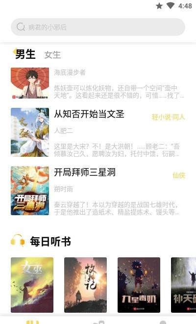 启阅手机软件app截图