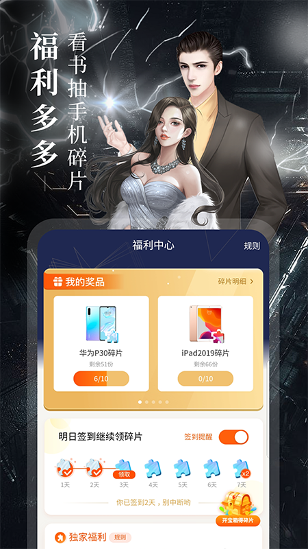 鸿凡免费言情小说手机软件app截图