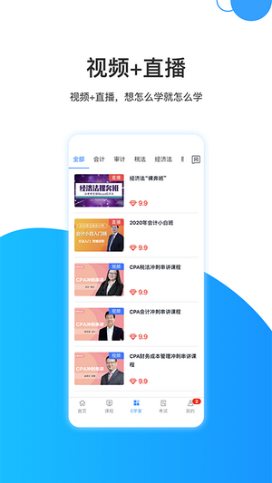 瑞达教育手机软件app截图