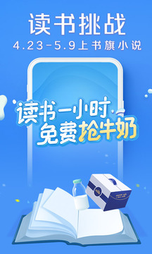 书旗小说鸿蒙版手机软件app截图