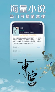 书旗小说鸿蒙版手机软件app截图