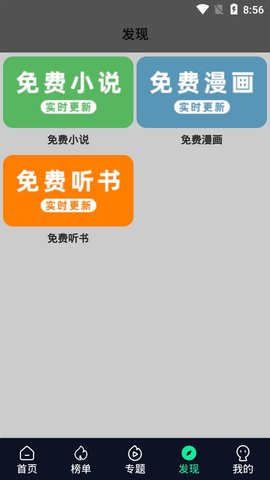 秒全影视手机软件app截图