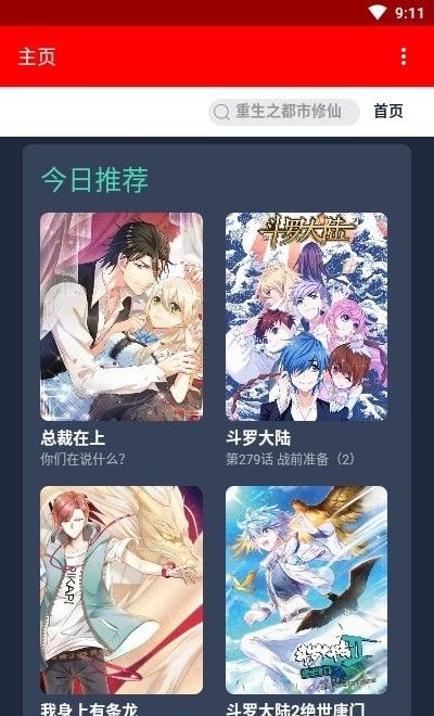 挽霜漫画手机软件app截图