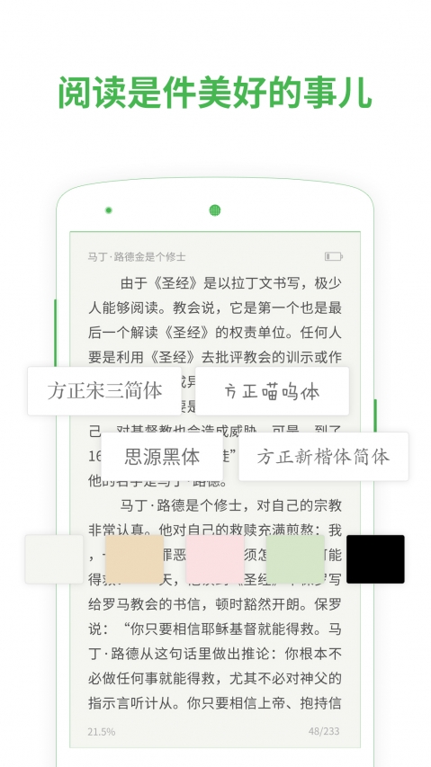 百度阅读鸿蒙版手机软件app截图