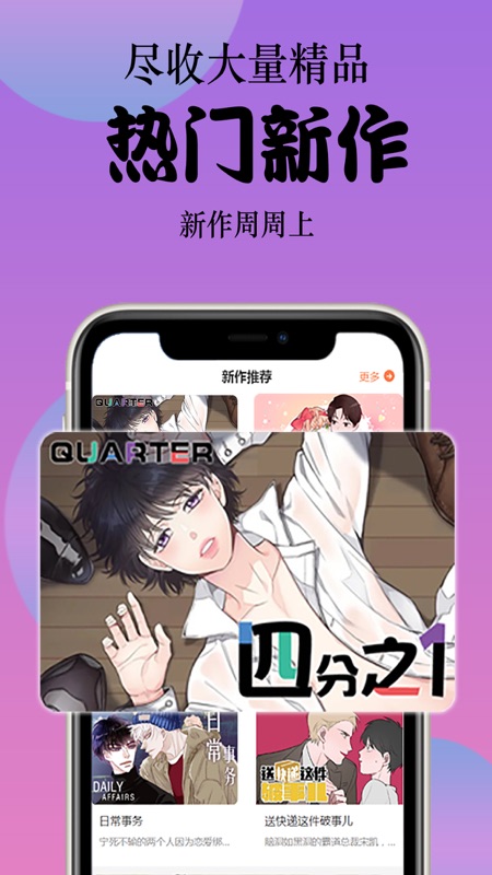 丸子漫画手机软件app截图