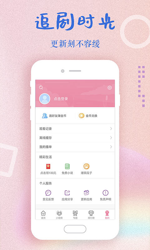 韩剧大全鸿蒙版手机软件app截图