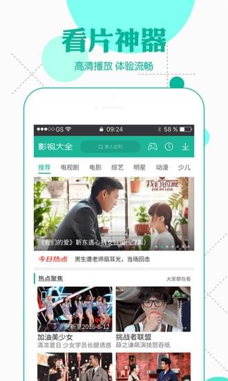 360影视大全鸿蒙版手机软件app截图