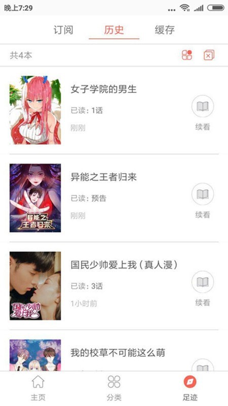 im漫画手机软件app截图