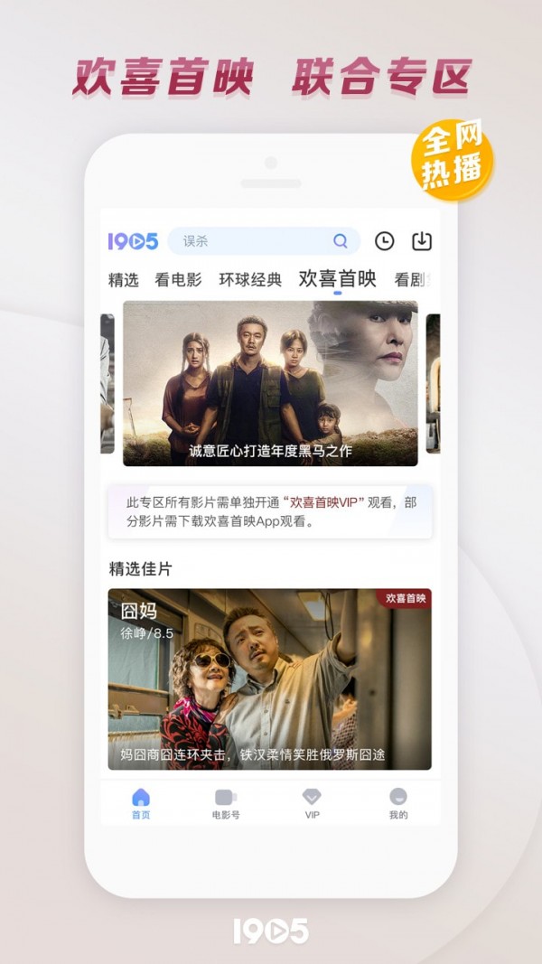1905电影网鸿蒙版手机软件app截图